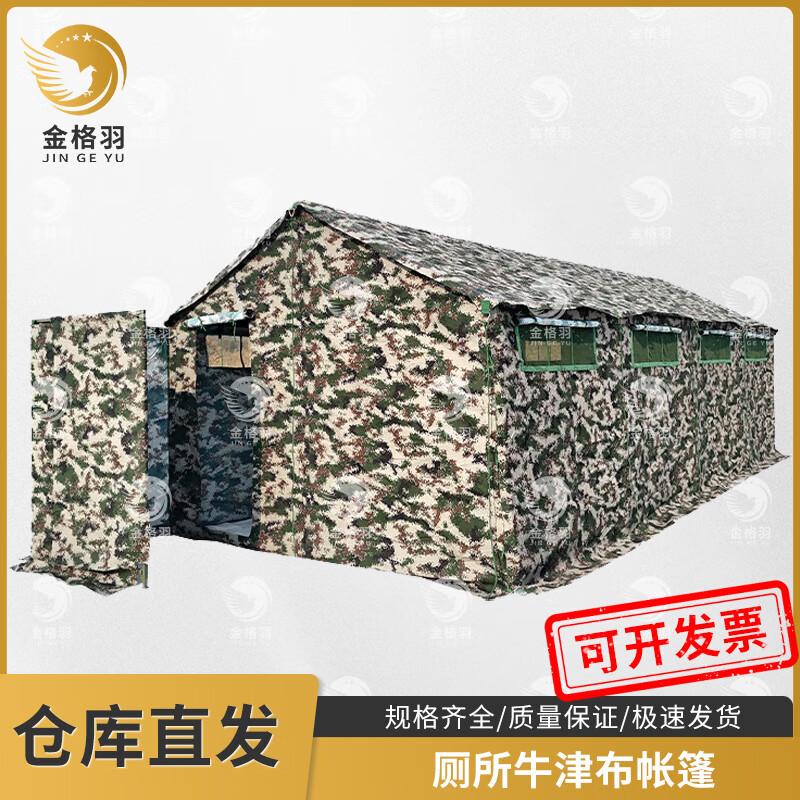 Jinge Yu Portable Camouflage Utility Tent