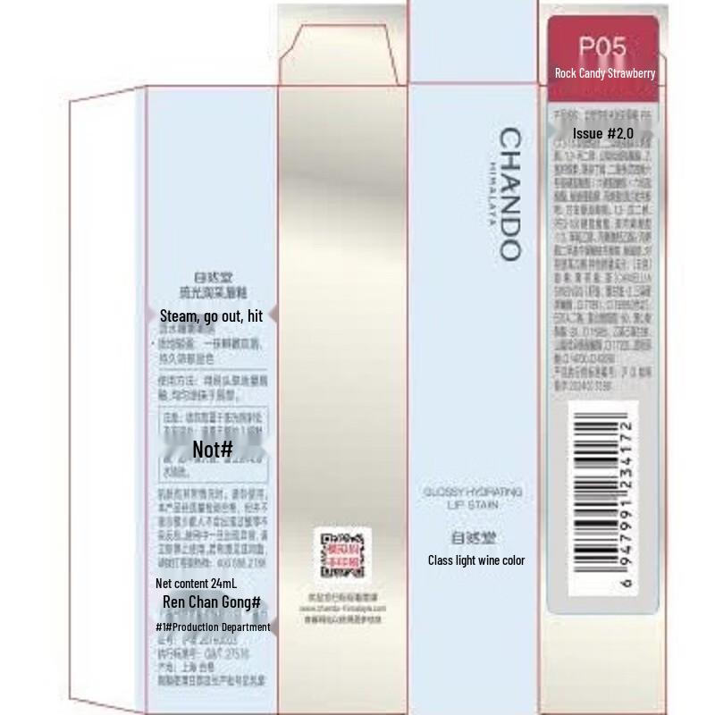 CHANDO Luster Hydrating Lip Glaze
