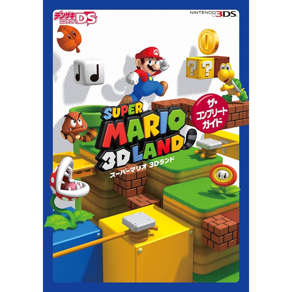 Super Mario 3D Land: The Complete Guide