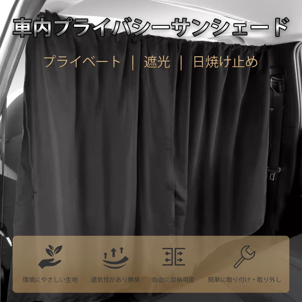 YFFSFDC Car Blackout Curtains, UV Protection, Sun Protection, Thermal Insulation, Easy Installation, Washable, Perfect for Sleeping in the Car,