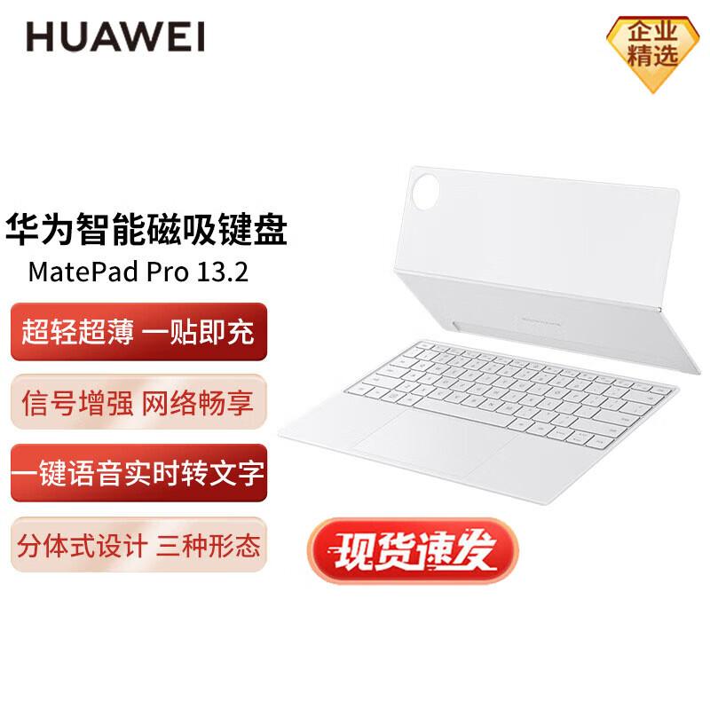 Huawei Smart Magnetic Keyboard for MatePad Pro 13.2-inch MatePad Pro 13.2-inch