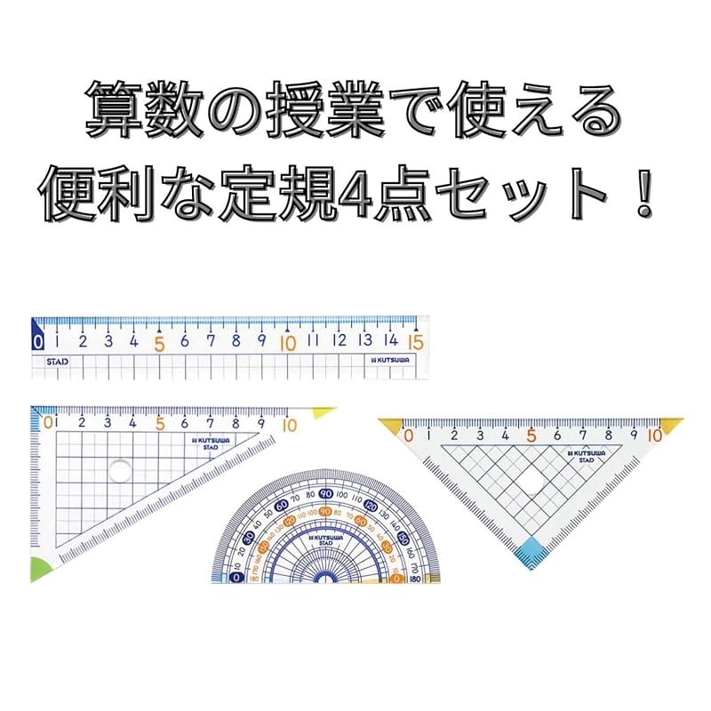 KUTSUWA STAD Math Ruler Set, Acrylic, AP01A, in Case