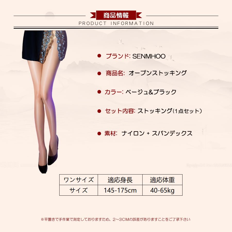SENMHOO Shiny 5 One Beige Women's Pantyhose, Sexy, Denier, Perforated, Body-Shaping, Breathable, Size,