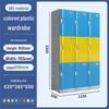 Yuánzú ABS Plastic Colorful Classroom Locker