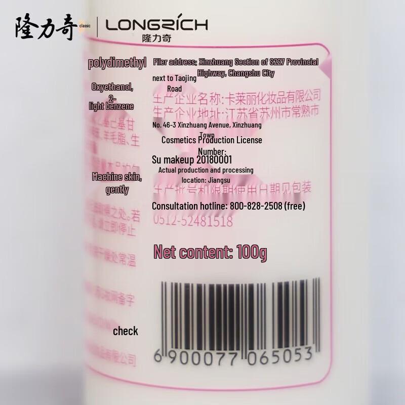 Longliqi Vitamin E Feuchtigkeitslotion 5er-Pack (5 x 100g)