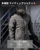 Motorcycle Riding Asian Fit Detachable Inner Detachable Abrasion for and City [ILM] Jacket, All-Season, Model, Windproof, Waterproof, Insulated,