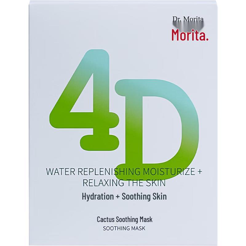 Morita 4D Cactus Soothing Mask