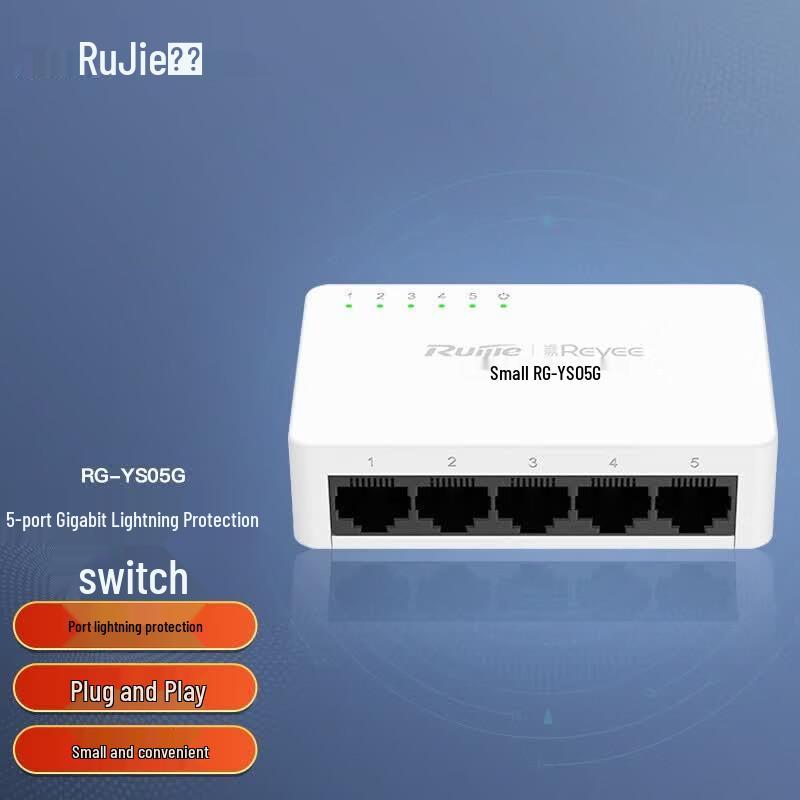 Ruijie Ethernet Network Switches