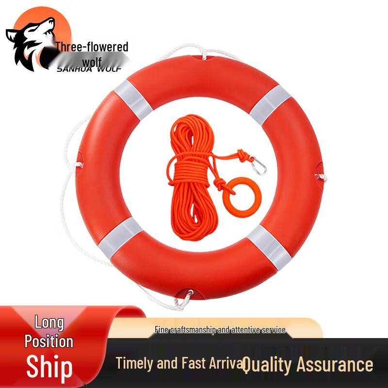 San Hualang Water Rescue Lifebuoy Kit