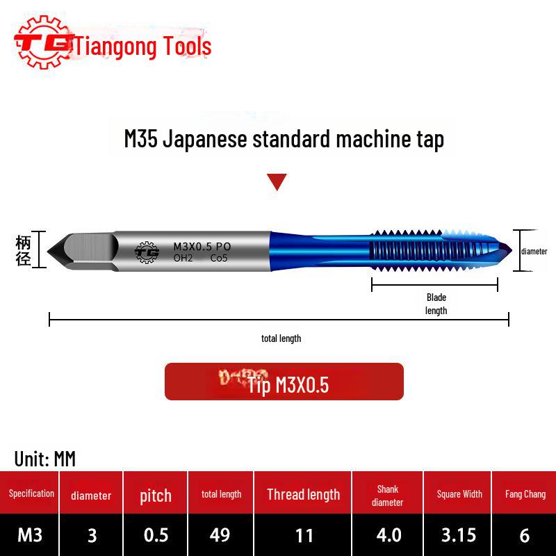 Tiangong M35 Japanese Standard Cobalt Machine Tap, Spiral Tip, Coarse Tooth, Coated HSS Spiral Groove Tap