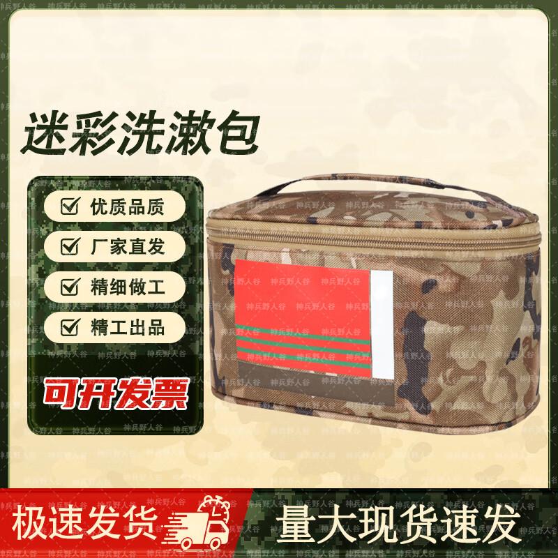 Outdoor Camouflage Portable Toiletry Bag