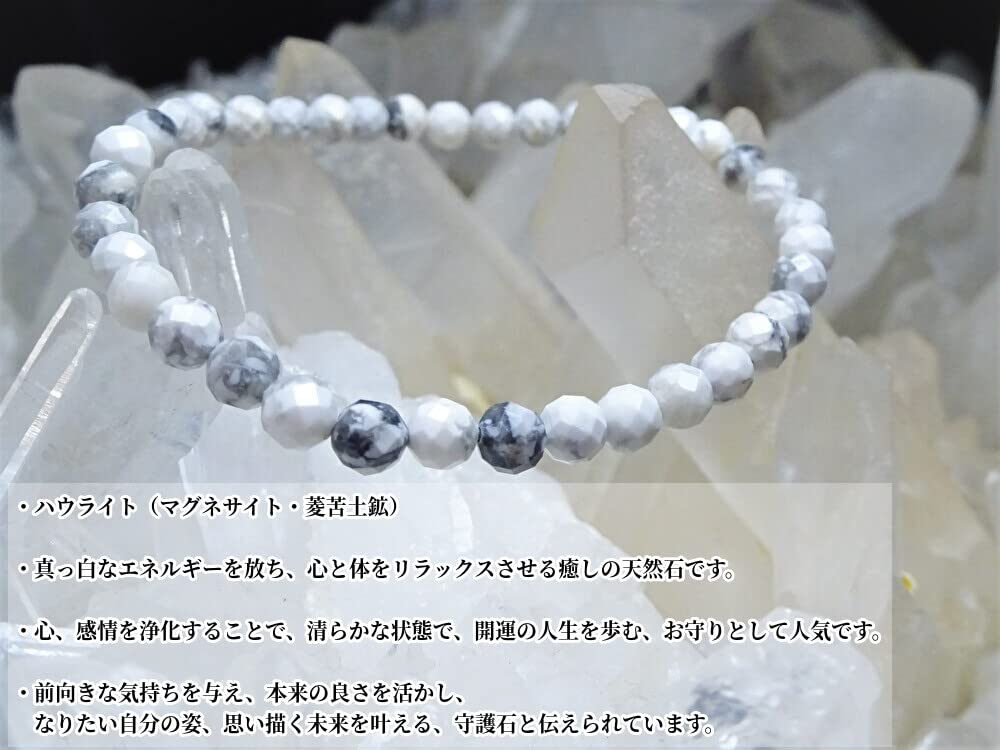 Natural Dormouse To Help You Achieve Your Ideal Self and the Future You Howlite Bracelet for Men and Women Power Stone 4mm Round Cut Magnesite