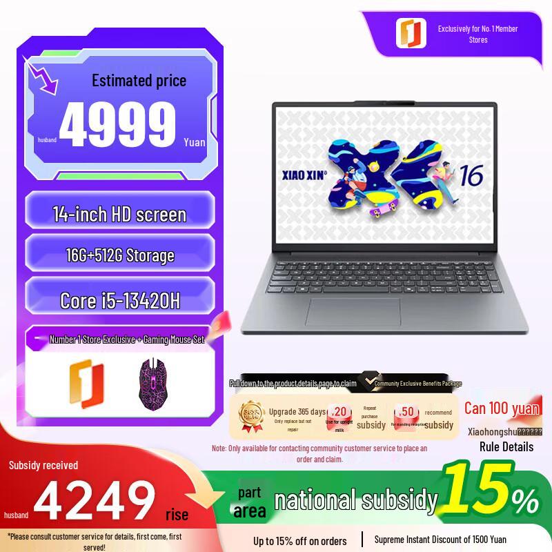 Lenovo Xiaoxin 16SE Thin & Light Laptop (CN version)