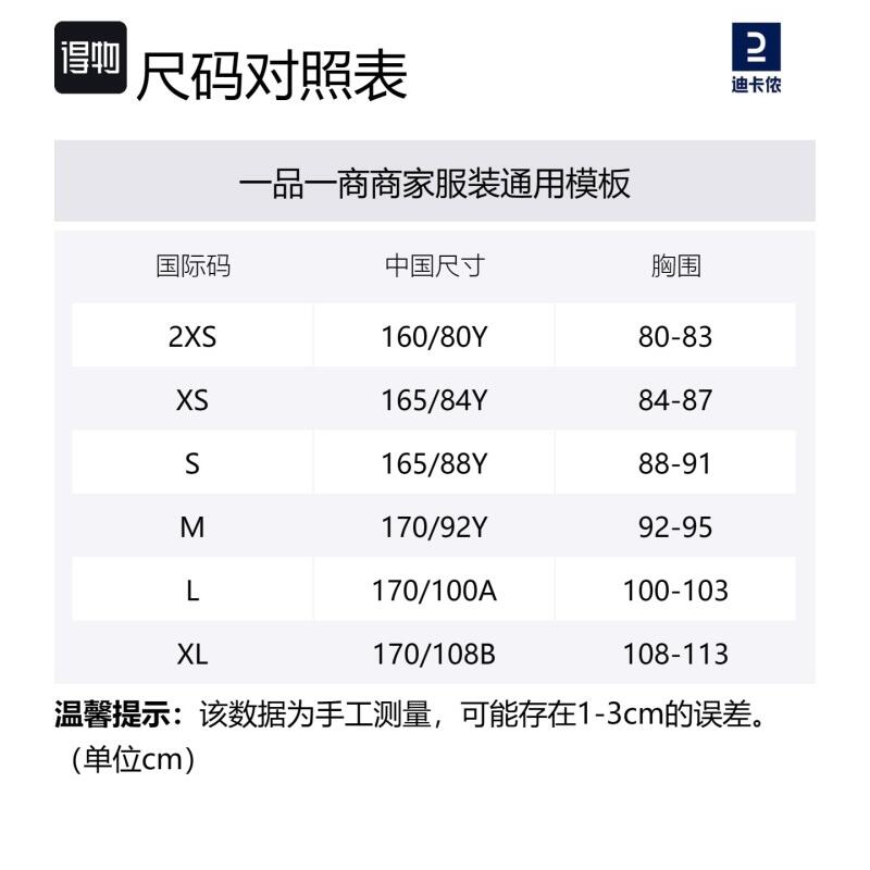 DECATHLON Lightweight Series Women's Quick Dry Badminton Short Sleeve Raglan T-Shirt Black