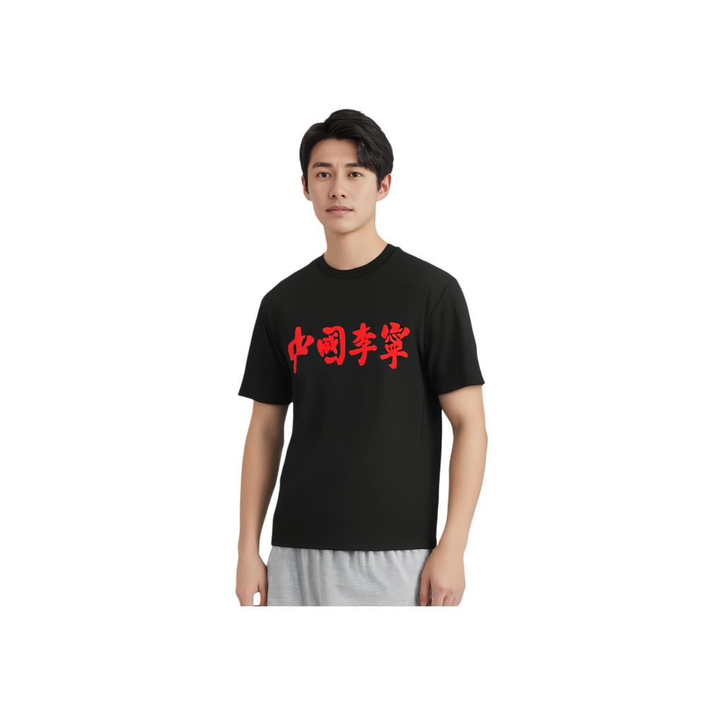 Li-Ning Paris Fashion Week Logo Print Short Sleeve T-Shirt Men Tops Black AHSN905-3