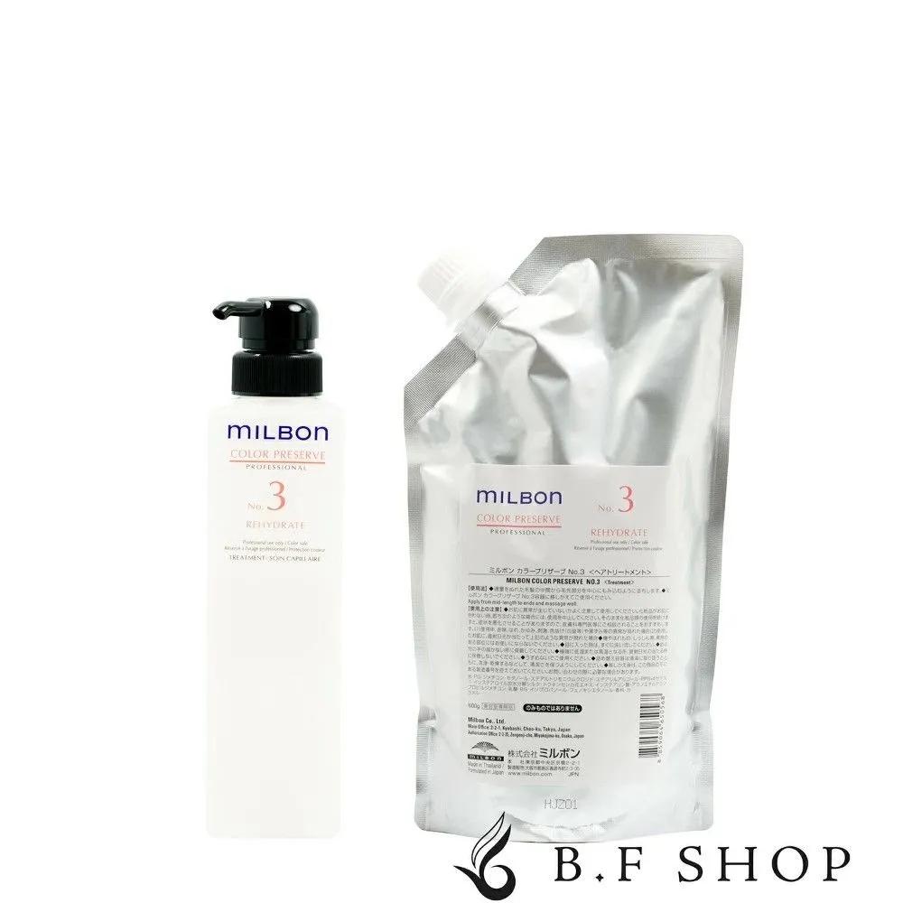 Milbon Color Preserve Color Retaining Нет. 3 Увлажняющее лечение для волос 600 г (Включает пустую бутылку)