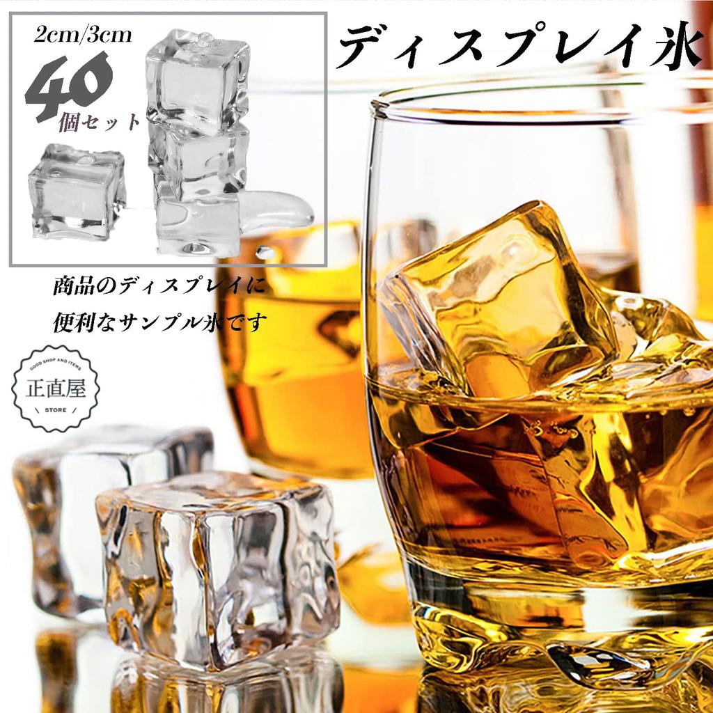 Masajikiya Ice Display Food Fake Ice Photography Fake Acrylic Ice 2cm 40 Pieces Ice, Samples, Ice, Cubes, Props, Ice, Samples, & 3cm,