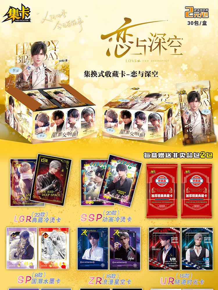 Love and Deespace Set Exchange Style Fan God Card Rare Anime Game Collection Card Movie and Television Card Christmas Gift Toys
