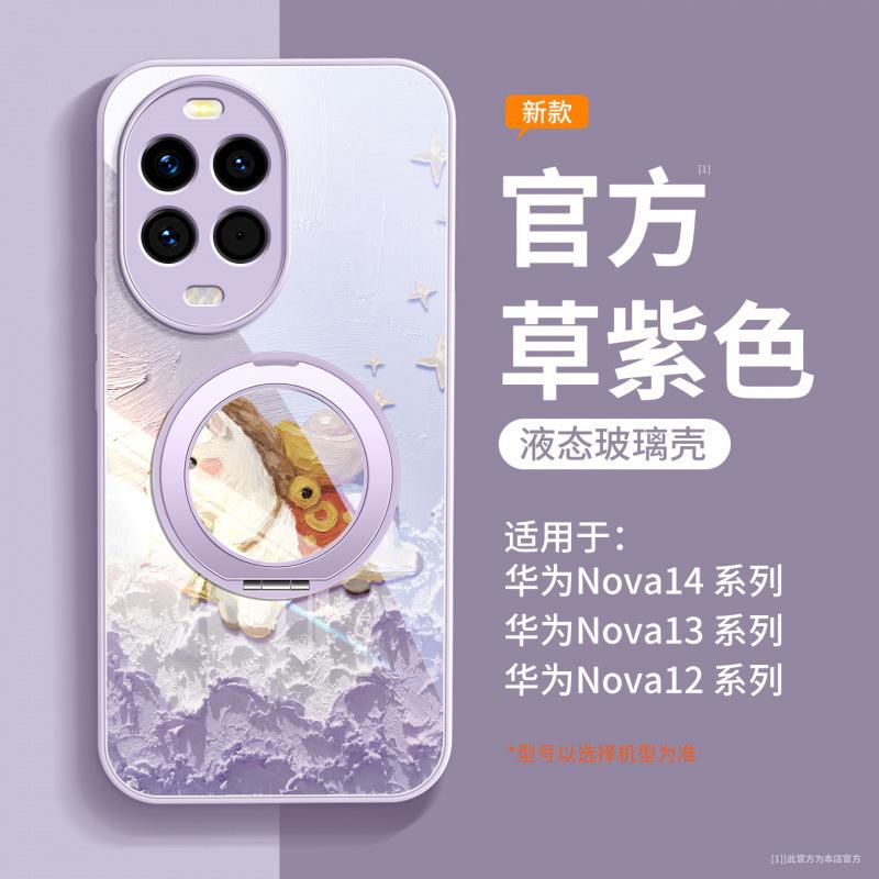 Applicable To Huawei Nova14pro Mobile Phone Case, New Case Nova15pro Red Advanced Sense 13Ultr All-inclusive.