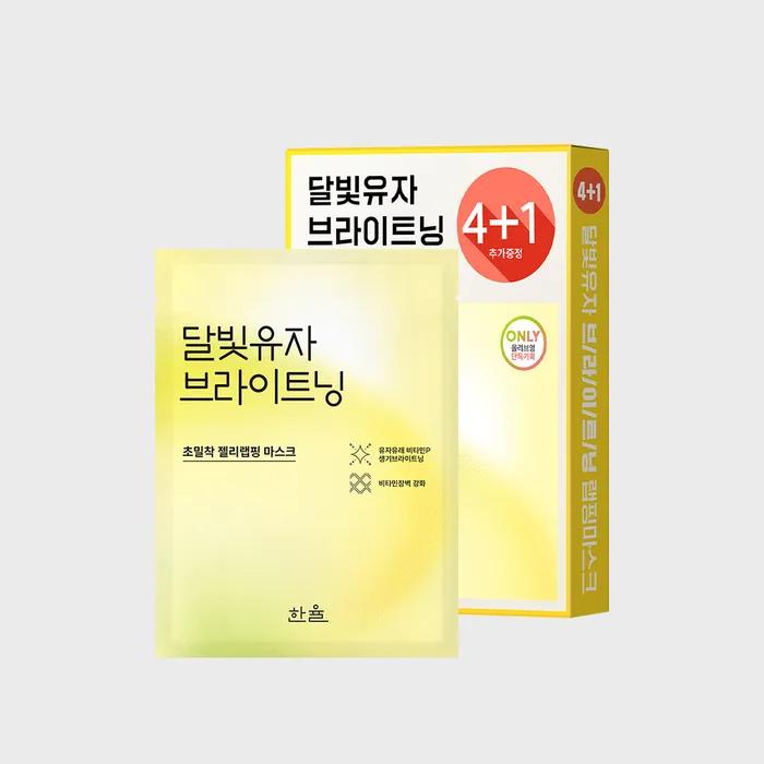 Wrapping Mask 4+1 (Choose 1)