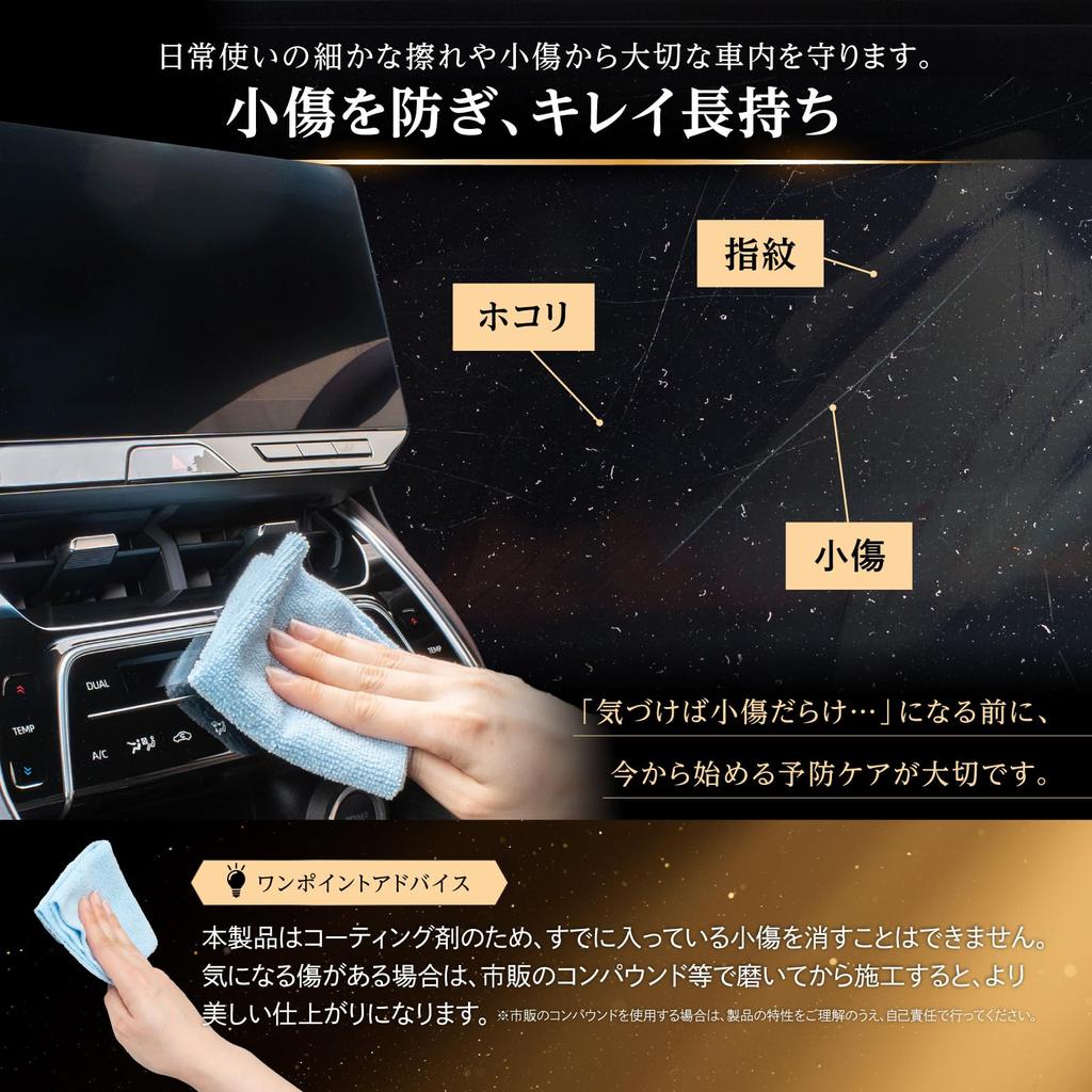 Nurutekama Moru-kun Glass , Car Interior, Piano Black Panel, Made In Japan, Specialized Ingredients,