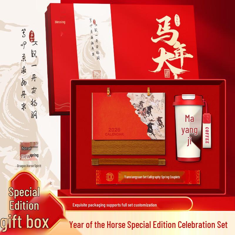 Xinjingzhou Business Travel Coffee Cup Gift Set