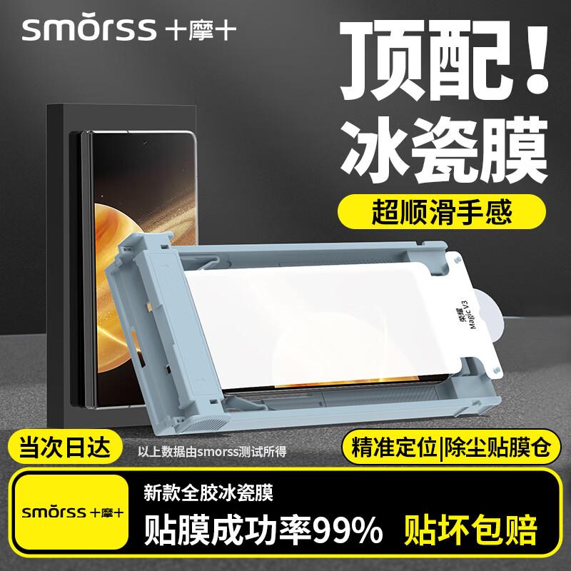 Smorss Honor Phone Screen Protectors