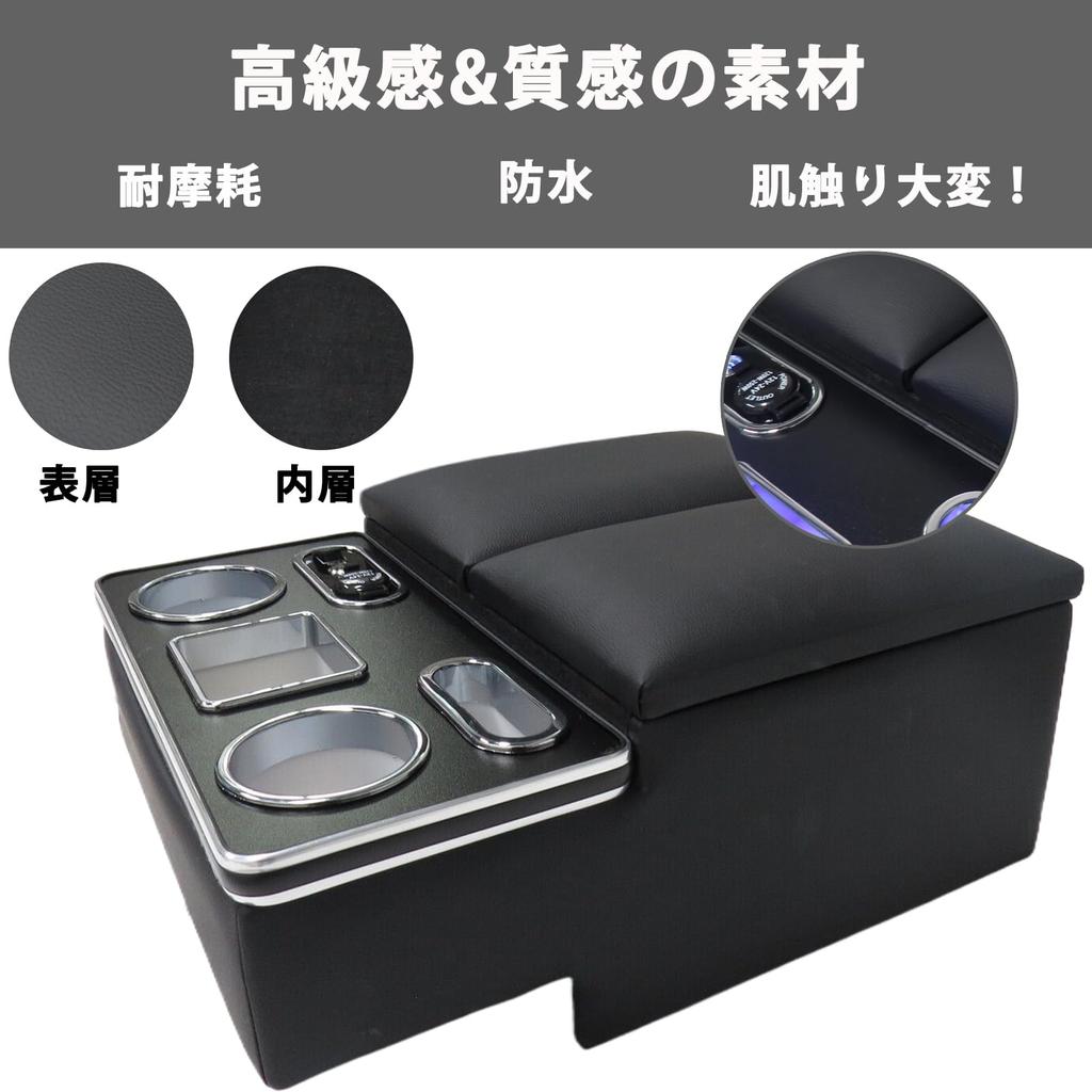 Loveyes Hiace 200 Series DX Armrest Console Box with Drink USB Small Item and Armrest for Convenient Storage Holder, LED, Port, Compartment,