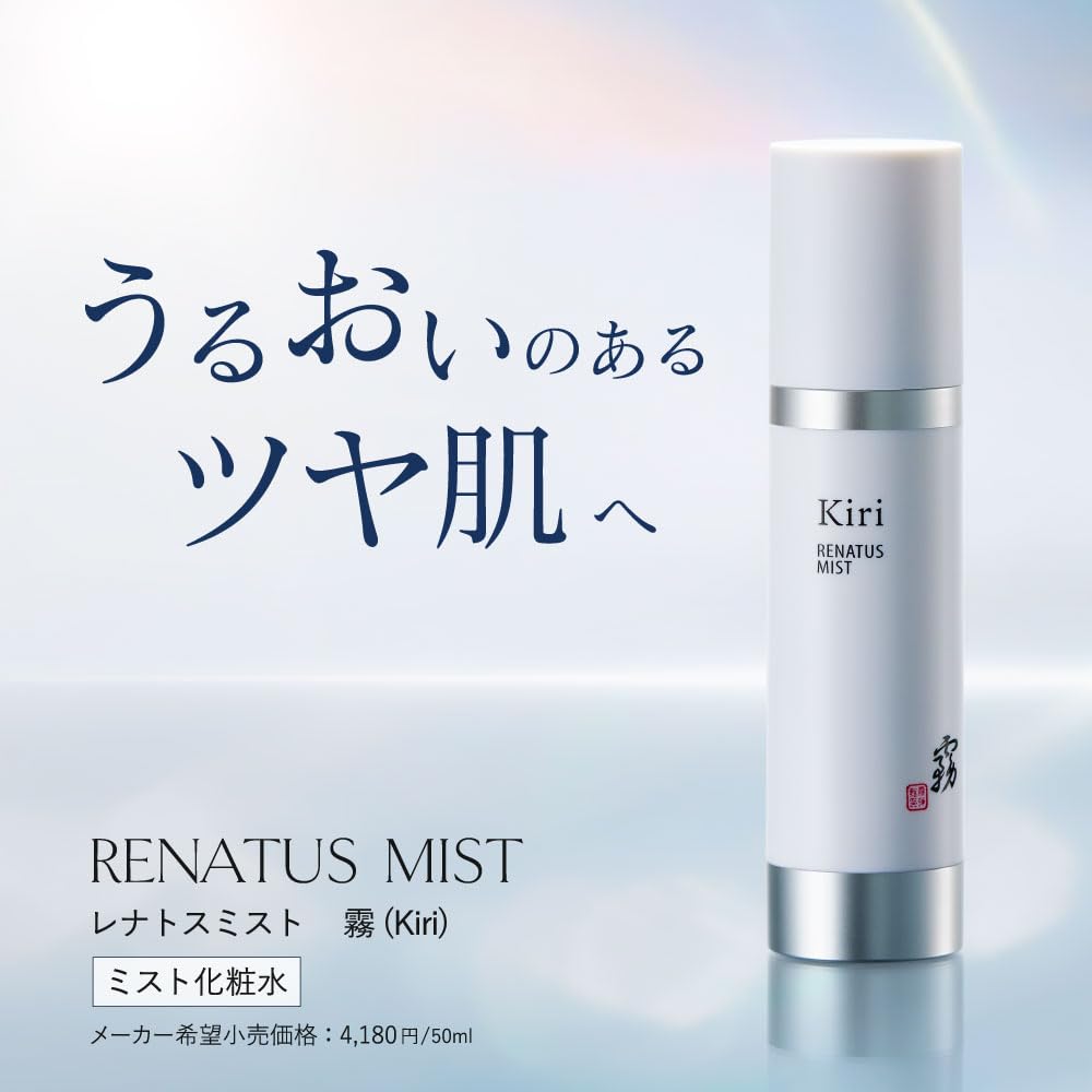RENATUS Kiri Lotion 50ml Peptide Contains Human Neural Stem Cell Culture Solution Aging Care Spray Lotion Moisturizing Beautiful Skin Shiny Skin