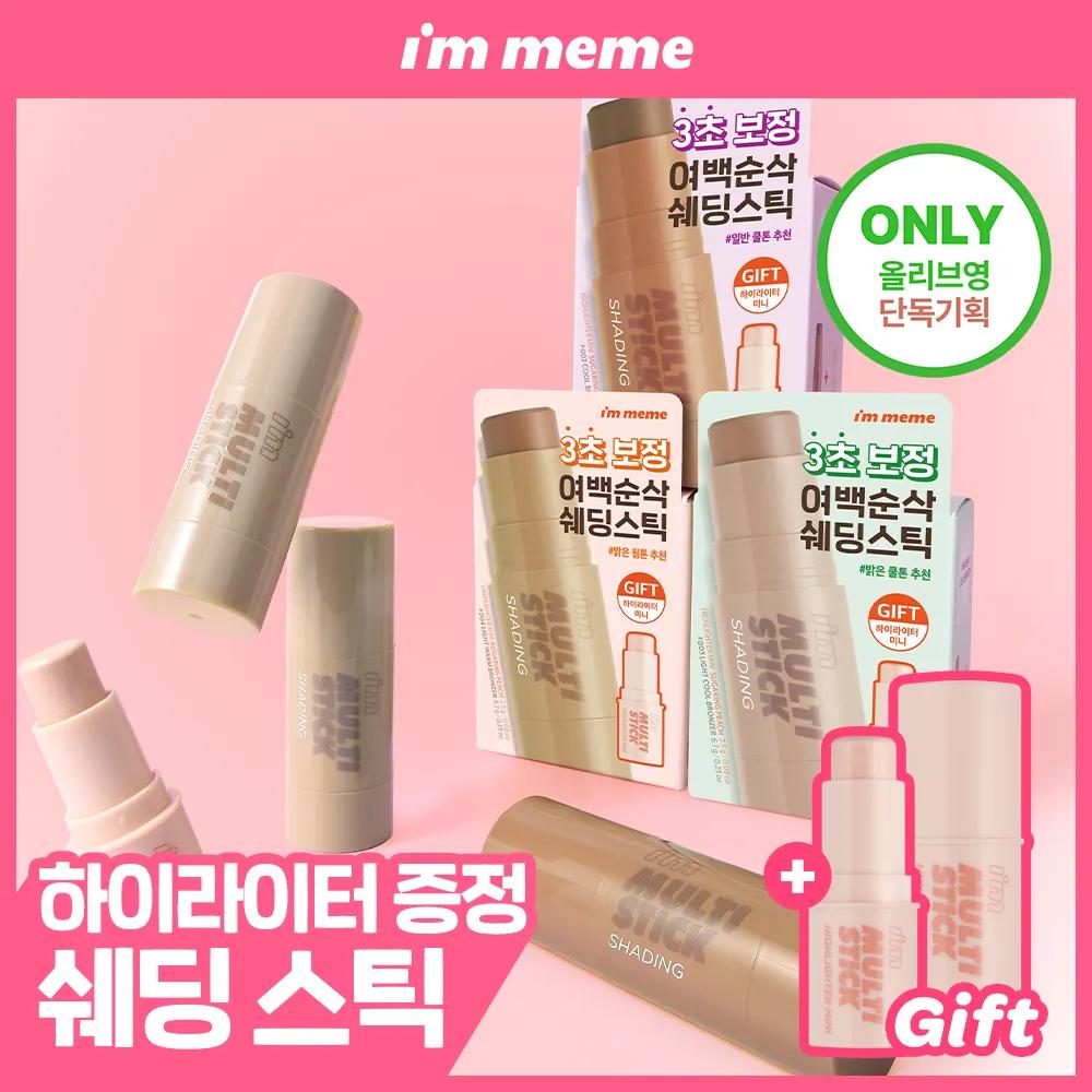 I’M MEME I’m Multi Stick (Shading/Highlighter/Blusher) [Highlighter] 001 Champagne Gold