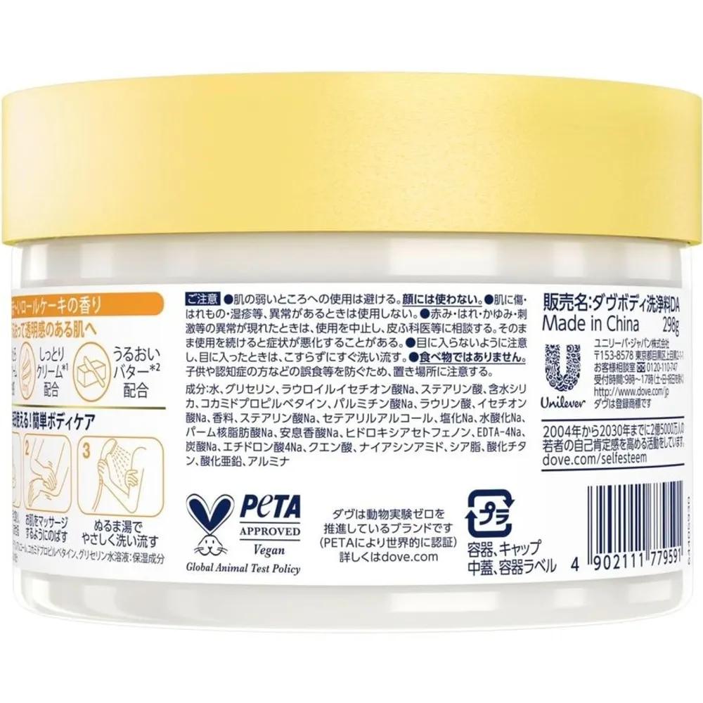 Dove Body Scrub Dojima Roll 298g TWICE Nayeon