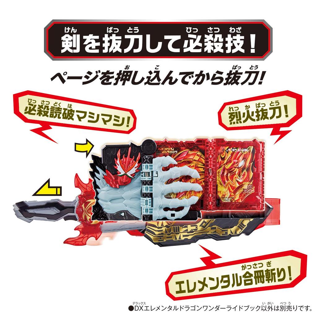 Bandai Kamen Rider Saber DX Elemental Dragon Wonder Ride Book