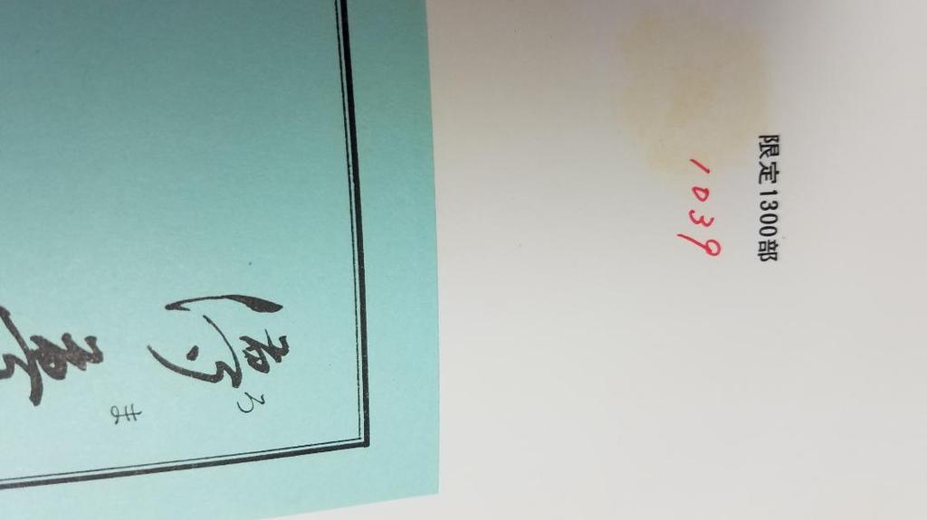 [USED] Hayashi Seiichi Art Collection Romance with autograph