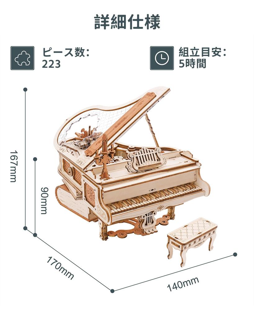 ROBOTIME 3D Wooden Puzzle DIY Music Box Model No Batteries Automatic Mechanical Educational Toy for and Perfect as a Gift for New or Christmas Toy,