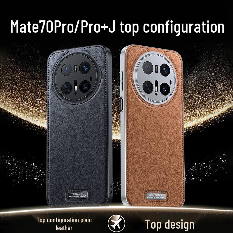 

Mengxiang Kejia Luxury Leather Business Phone Case Mate70Pro/70Pro+