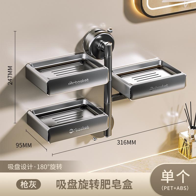 

Wall-Mounted Suction Cup Double-Layer Soap Box Non-Perforated High-End Bathroom Storage Rack PET Stainless Steel Gunmetal Gray