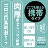Estrus campus life Defenseless lower body Disposable masturbator Purr type hole lotion #1 Non-penetrating +