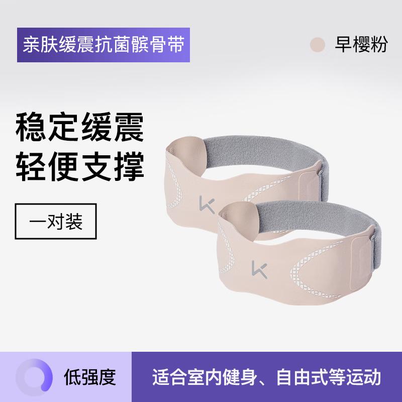 Keep Patella Strap
