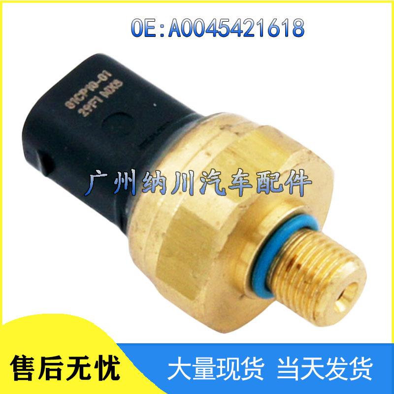 Mercedes-Benz SL600 R350 Fuel Pressure Sensor Valve 0045421618