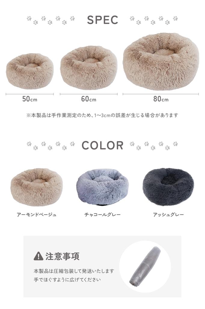 LAB Washable Cat Bed Bed That Gently Envelops You with Fluffy Donut Cushion for Small Dogs [AP Official] [Pet Thick, Material] Non-slip (almond Beige,