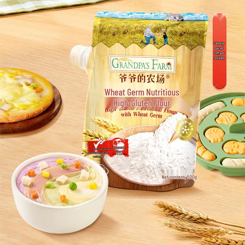 Grandpa's Farm Wheat Germ High-Gluten Flour