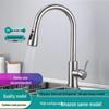 Stainless Steel Telescopic Rotatable Pull-Out Kitchen Faucet with Dual Water Outlets