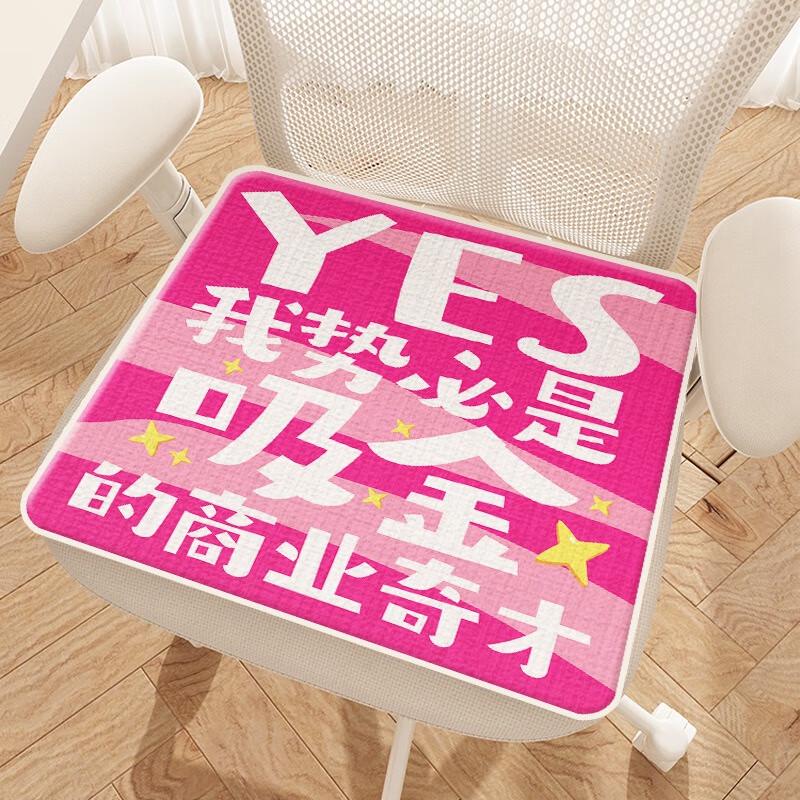 

Fumade All-Season Non-slip Office Chair Cushion