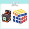 B168-3 Kids Educational Magic Cube Toy 5.7cm Three Layer Puzzle For Brain Development