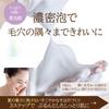 Wash Your Face Without Feeling Even Skin That Is Concerned About Fine Wrinkles Remains Moisturized and Has a Glossy Akyurize Awaishi for Pore