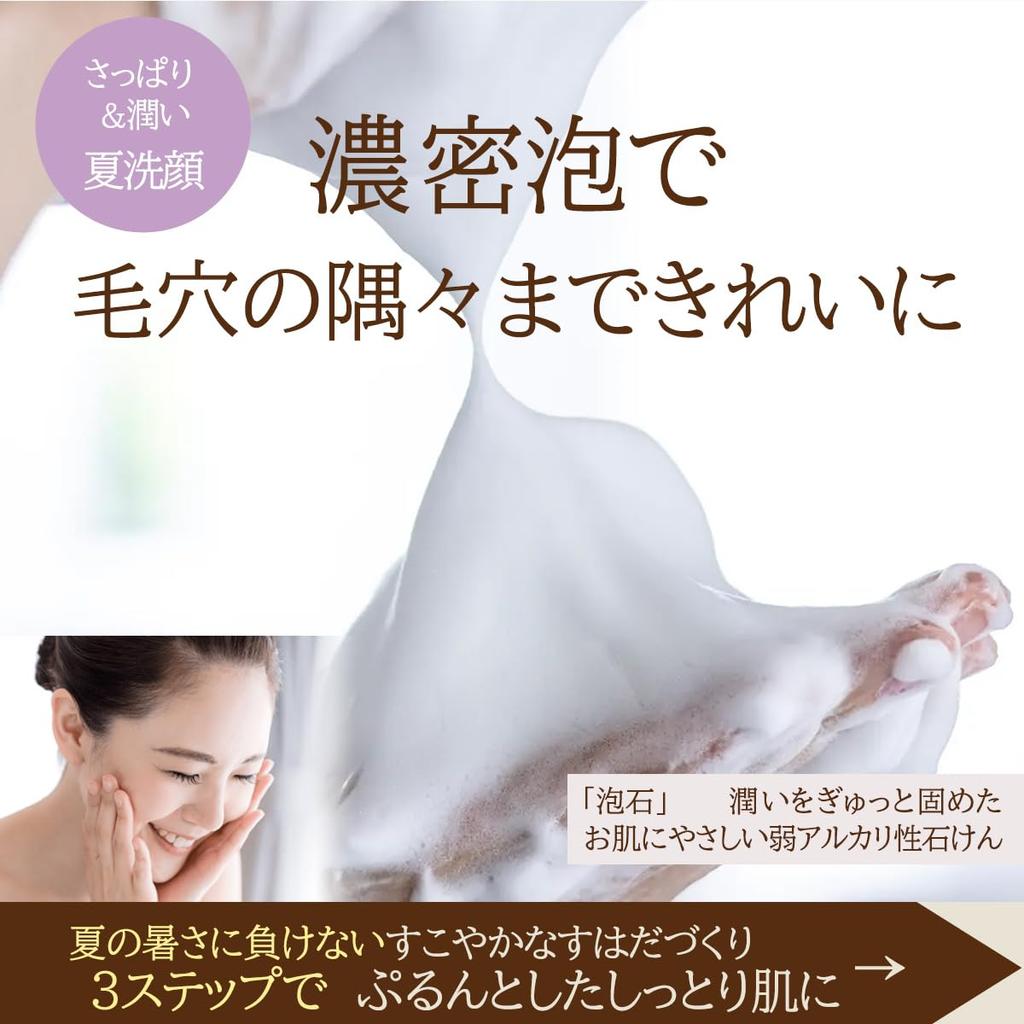 Wash Your Face Without Feeling Even Skin That Is Concerned About Fine Wrinkles Remains Moisturized and Has a Glossy Akyurize Awaishi for Pore