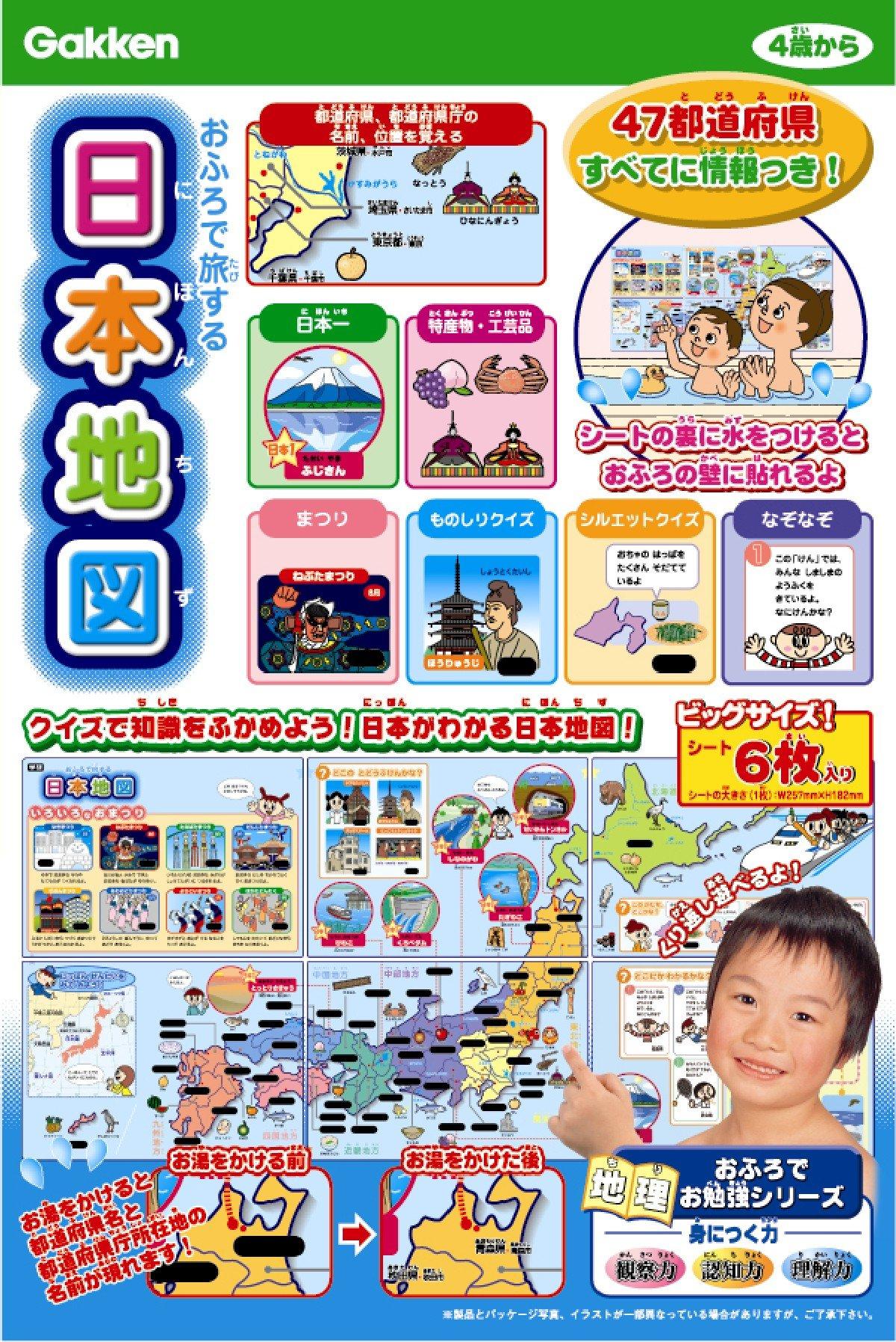 

Карта Японии Gakken для путешествий в ванной Ш257×В182 мм