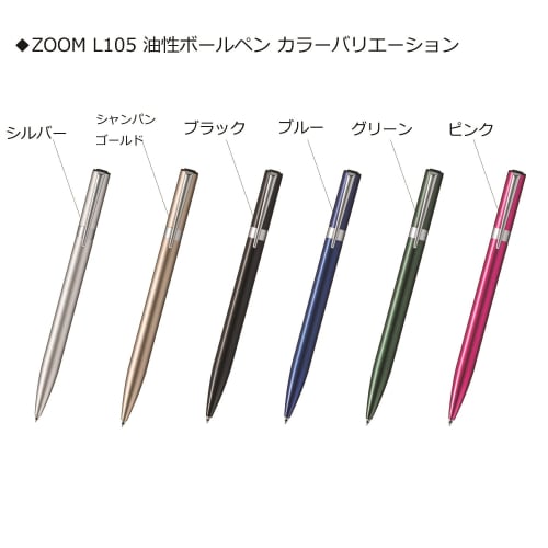 Tombow Pencil Oil Ballpoint Pen ZOOM L105 0.5 Black FLB-111C