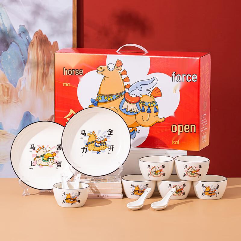 Jinmingli Year of the Horse Ceramic Dinnerware Gift Set