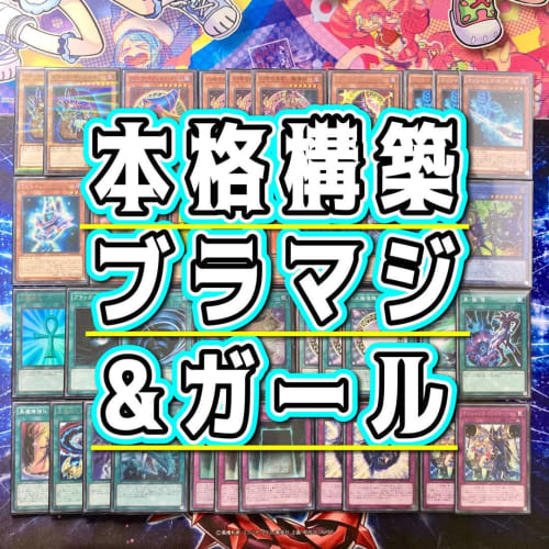 

[Full-scale Constructed Deck Sale] Blue-Eyes Magician, Golden Ark of Light Deck, Double Sleeved, Magician s Apprentice - Dark Magician Girl, Golden Ar